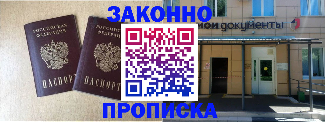 временная регистрация в квартире в Бокситогорске